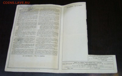 Акция Проводник 1906 - 28-08-17 - 23-10 мск - 77
