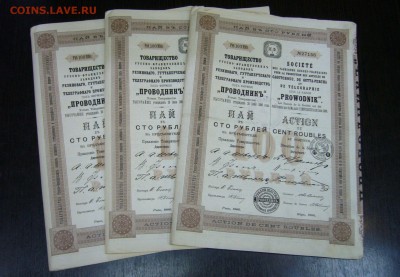 Акция Проводник - ТРИ ШТ - 1906 - 28-08-17 - 23-10 мск - 8