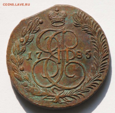 5 копеек 1785 ЕМ. С 200. До 30.08 - 007