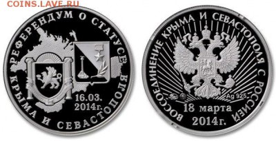 ЖЕТОНЫ МОСКОВСКОГО МОНЕТНОГО ДВОРА-СЕРЕБРО, ЛАТУНЬ И ДРУГИЕ - s_rublja_oficialnyj_zheton_referendum_vossoedinenie_kryma_i_sevastopolja_s_rossii_ag925