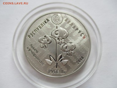 Беларусь, 1 рубль 2008 г. Зимородок - IMG_8108.JPG