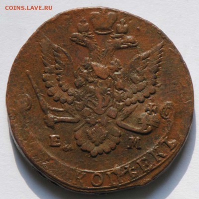 5 копеек 1781 ЕМ. С 200. До 30.08 - 011