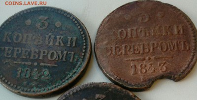 3 копейки  1842 , 1843,  год - _20170825_230417.JPG