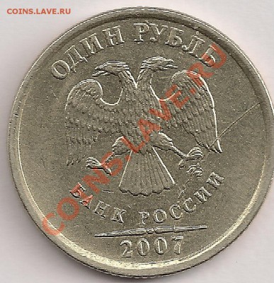 Раскол со смещением. Помогите оценить монету. - сканирование0079
