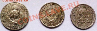 10 -15 копеек 23-25 г. - 031120091272