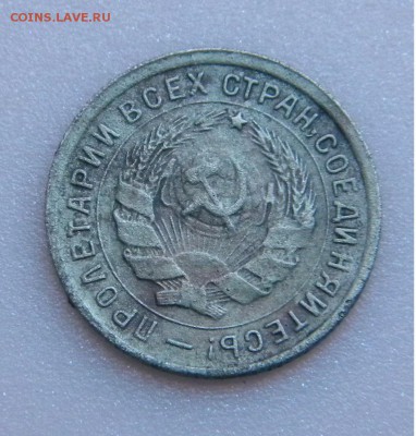 10коп. СССР 1934г.до 31.08.17г. 22:00 - DSCN3992.JPG