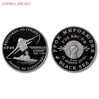 ЖЕТОНЫ МОСКОВСКОГО МОНЕТНОГО ДВОРА-СЕРЕБРО, ЛАТУНЬ И ДРУГИЕ - -урок миролюбия-500x500
