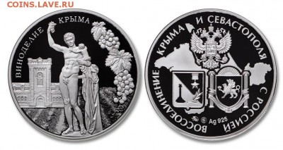 ЖЕТОНЫ МОСКОВСКОГО МОНЕТНОГО ДВОРА-СЕРЕБРО, ЛАТУНЬ И ДРУГИЕ - Виноделие Крыма (жетон)