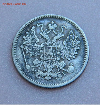 15коп. 1875г.серебро до 31.08.17г.22:00 - DSCN3976.JPG