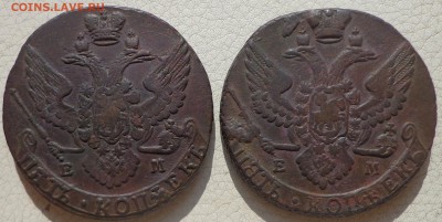 5 копеек 1792, 1793гг. ЕМ, до 29.08., в 22.30. МСК. - DSC03078.JPG