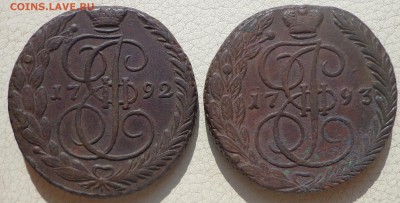 5 копеек 1792, 1793гг. ЕМ, до 29.08., в 22.30. МСК. - DSC03076.JPG