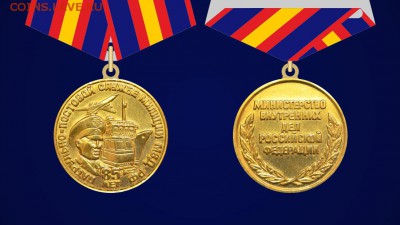 Куплю значок и медаль тематика МВД - 85l
