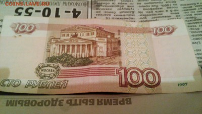 100 р. аХ 0000001 оценка. - trLDhkF8lh4