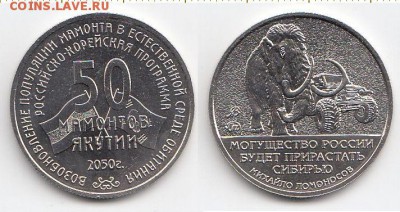 ЖЕТОНЫ МОСКОВСКОГО МОНЕТНОГО ДВОРА-СЕРЕБРО, ЛАТУНЬ И ДРУГИЕ - МАМОНТ