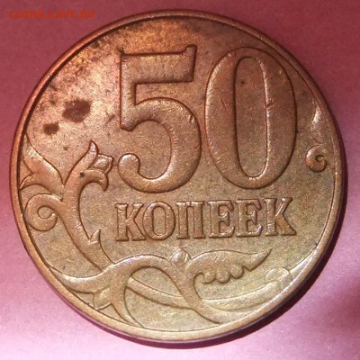 50 копеек 2010 М (Б1,Б4-?) Прошу помочь в определении - DSCF5683.JPG
