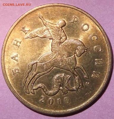 50 копеек 2010 М (Б1,Б4-?) Прошу помочь в определении - DSCF5678.JPG