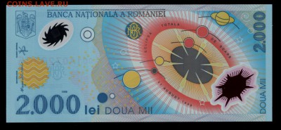 Румыния 2000 леев 1999 года (Затмение) до 30.08 22:00 - img041