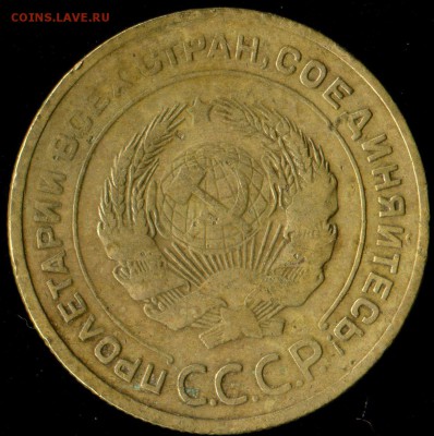 5 копеек 1930г. брак. до 28.08.2017г 22.00мск - img611