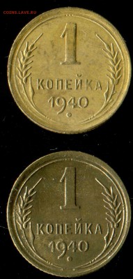 1 копейка 1940г( 2 монетки) до 28.08.2017г 22.00мск - img614