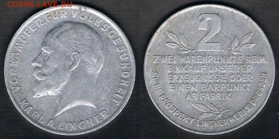 Дрезден 2 пункта 1932 "Карл Лингнер" до 01.09.17 в 22:00 - Lingner_2_1932_25082017