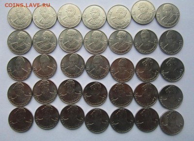 2р полководцы войны 1812г ,61шт ,до 30.08.2017г в 22.00 мск - 1.JPG