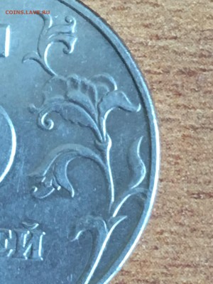 5 рублей 1998 СПМД шт. 3 ? - IMG_1182
