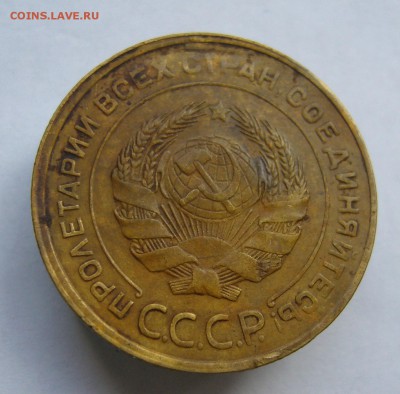 5 копеек 1930 до 27.08 в 22-00 - P1040153.JPG