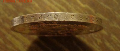 РУБЛЬ 300 лет дому Романовых до 1.09, 22.00 - Рубль 300 л Дому Романовых_3