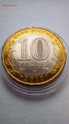 Куплю: Футбол цветной №1 -10шт., банкнотаКрым мал кс - 10шт. - IMG_20170826_100920