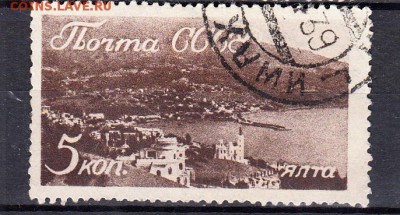 СССР 1938 виды Крыма и Кавказа 1м 5к Ялта - 314
