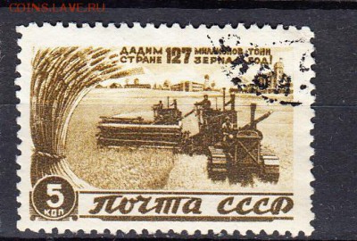 СССР 1946 восстановление народного хозяйства 1м 5к - 318