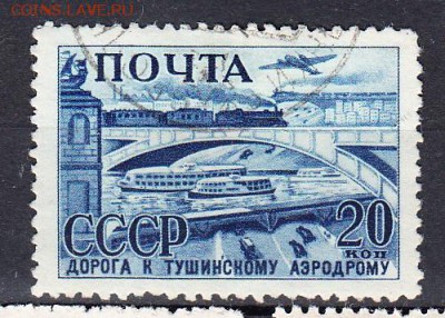 СССР 1941 Индустриализация 1м 20к - 321