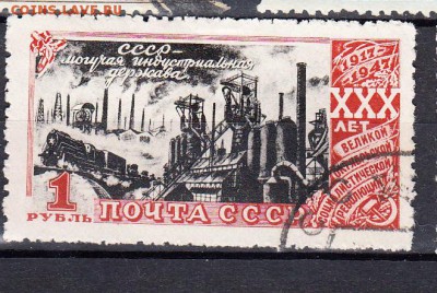 СССР 1947 30 лет Октября 1м 1р - 324
