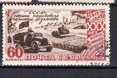 СССР 1947 30 лет Октября 1м 60к - 325