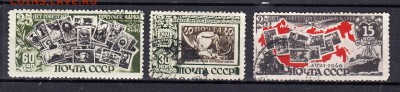 СССР 1946 25 лет Советской марке - 326