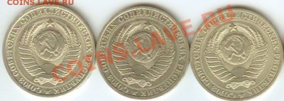 1 РУБЛЬ 1984, 85, 89г XF-aUNC до 05.03.2011г 22:00МСК - 1 руб 002