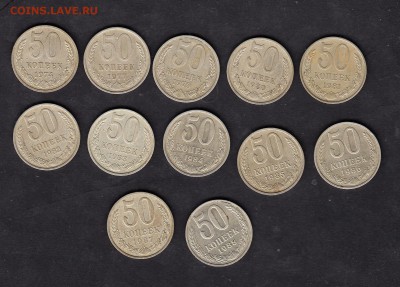СССР 50 копеек 12шт 1974;77;79-88 - 386