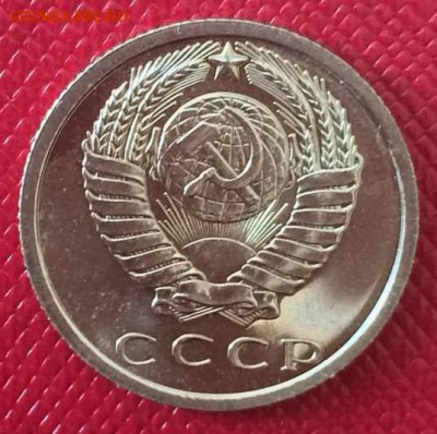 15 копеек 1969 - 34646013 %281%29