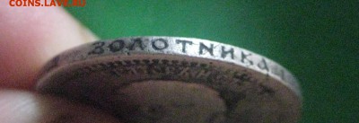 50 копеек 1893 - IMG_7619