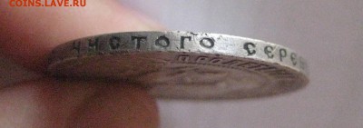 рубль 1922 год П.Л - IMG_7671