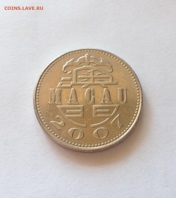 1 патака 2007г. Макао , до 01.09.17г. - макао-2