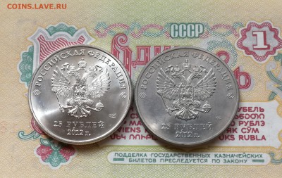 МОНЕТА 25 РУБЛЕЙ 2012 год.ТАЛИСМАНЫ ( БЗМД ) - IMG_20170520_174415