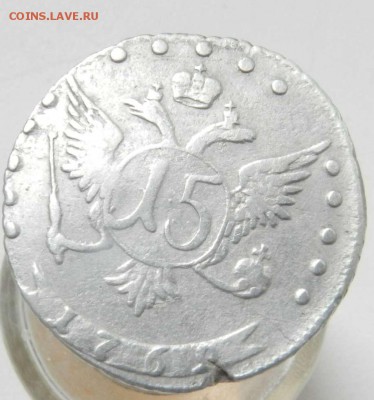 15 копеек 1769 года (ММД) окончание 26.08.2017 в 22-30 мск - DSCN0063.JPG