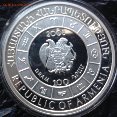 Телец Армения 100 драм 2008г. до ухода в архив - IMG_8901.JPG