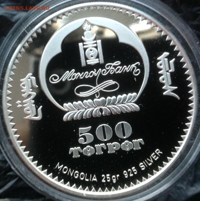 Медведь Гоби Монголия 2006г.500 тугриков до ухода в архив - IMG_8897.JPG