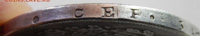 1 рубль 1824 - Без имени-5