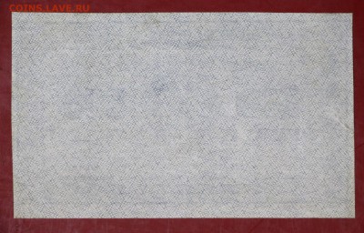 500 руб. 1921 год. ********** 30,08,17 в 22,00 - новое фото 036