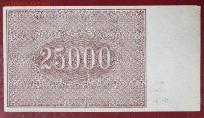 25000 руб. 1921 год. ВЗ теневые звезды **** 30,08,17 в 22,00 - новое фото 042