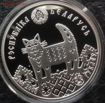 Новоселье 20 рублей 2008г. до ухода в архив - IMG_8861.JPG