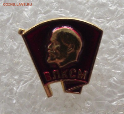 значки малый ВЛКСМ-400шт,в заводской коробке,28.08,22.00мск - DSCF7695.JPG